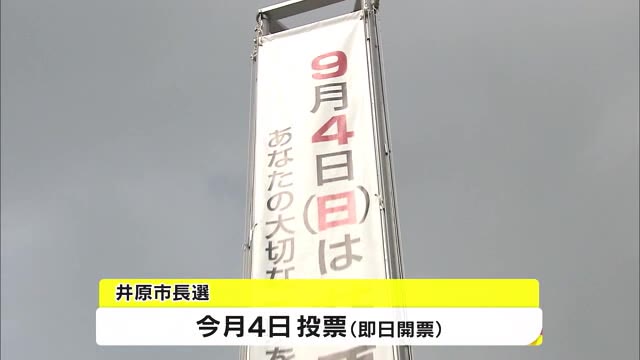 【市長選】デニムストリートは凍結、進まぬ企業誘致…”美しい星空のまち”課題は？【岡山・井原市】
