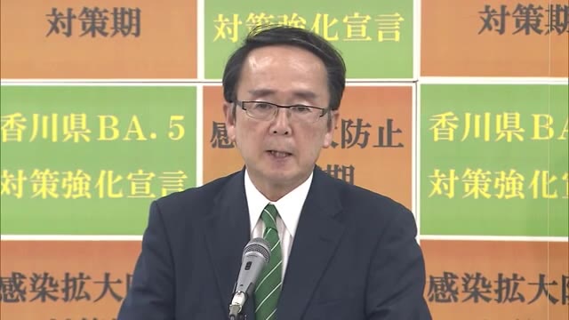 病床使用率は５０％近く…香川県「ＢＡ．５対策強化宣言」を延長　９月２５日まで【香川】　