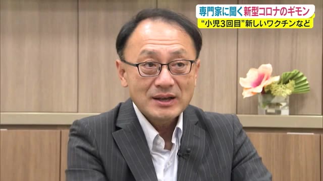 子供の３回目接種は？インフルと同時接種は？オミクロン株対応ワクチンは？専門家に聞く【岡山・香川】