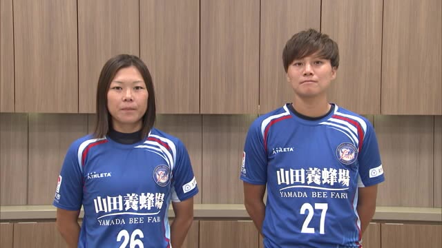 なでしこリーグ２部　９月２３日から終盤戦へ　岡山湯郷ベル・吉備国大シャルム　女子サッカー【岡山】