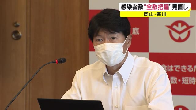 市町村別の感染者数の発表取りやめ…新型コロナの全数把握見直し　岡山県は９月２６日から【岡山】