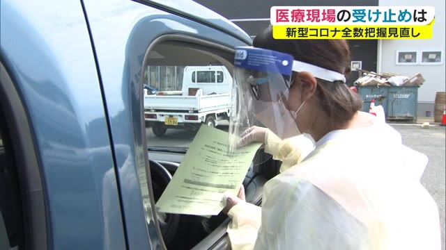 患者自身が専用のホームページに登録…全数把握見直しで医療機関の対応に変化【岡山】