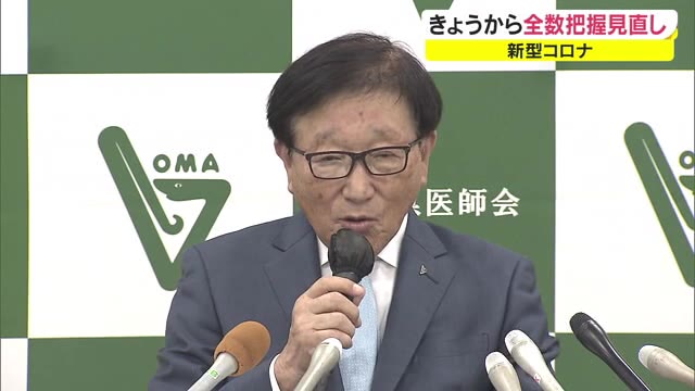 新型コロナ“全数把握の簡略化”開始　医師会「非常に良いタイミング」…一方で懸念も【岡山】