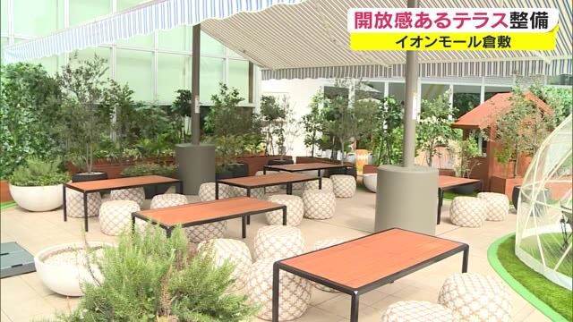 大型の滑り台やビジョンも…イオンモール倉敷に「中庭テラス」完成　１０月先行オープン【岡山】