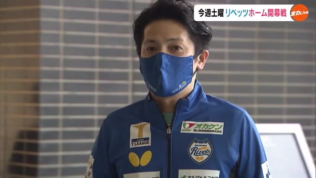 岡山リベッツ　ホーム開幕戦８日に岡山市で開催　卓球Ｔリーグ【岡山・岡山市】