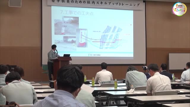 人材を確保せよ！　建設業界の高齢化で…若手社員のスキルアップ講習会【岡山・岡山市】