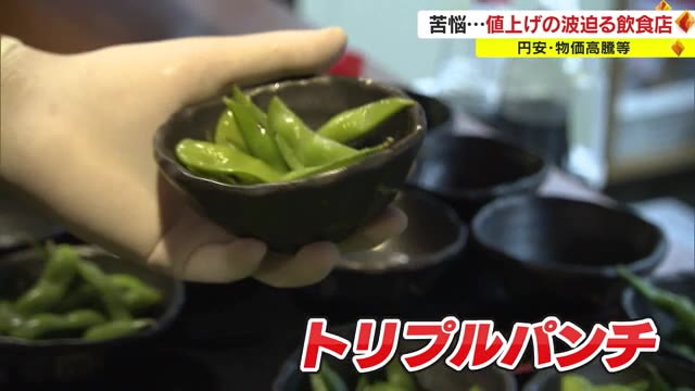 サラダ油３倍　鶏肉２倍以上　さらに…　仕入れ値“急騰”　三重苦の飲食業界 【岡山】