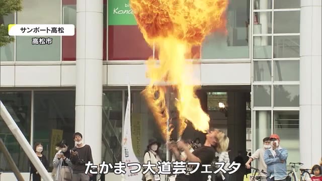 国内トップクラスのパフォーマー１５組が「たかまつ大道芸フェスタ」に集結　圧巻のステージに拍手【香川】