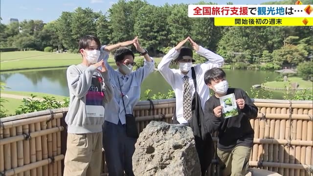 「全国旅行支援」初の週末　後楽園は県外ナンバー続々…遠方からの観光客急増【岡山】　