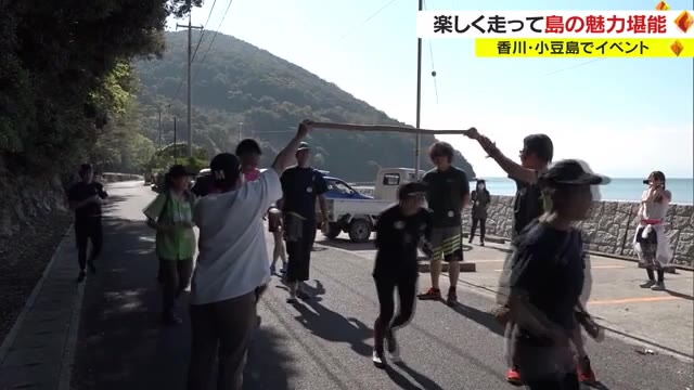 「中止」なら自分たちで…走りたい人集まれ！マラソン大会開催　楽しく走って島の魅力を満喫【香川】