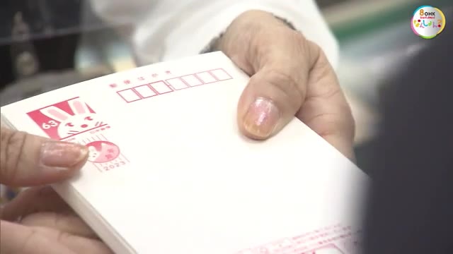 ２３年用の年賀はがき販売開始　１２年連続の減少　１２月１５日から受け付け【岡山・香川】