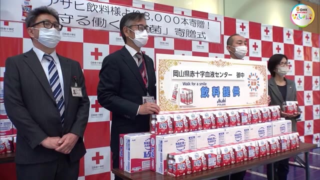 火・金曜の限定で献血者に乳酸菌飲料をプレゼント　コロナ禍で血液不足続く【岡山・岡山市】