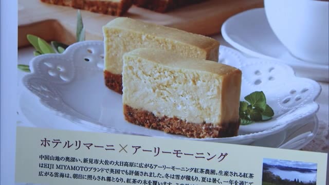 「地元企業×地元の素材」限定商品に販売注力　岡山市のデパートでお歳暮ギフトセンター開設【岡山】