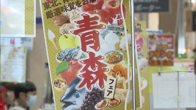 リンゴ１３品種を食べ比べ！　名産品が７０種類「青森フェア」１３日まで【岡山・香川】