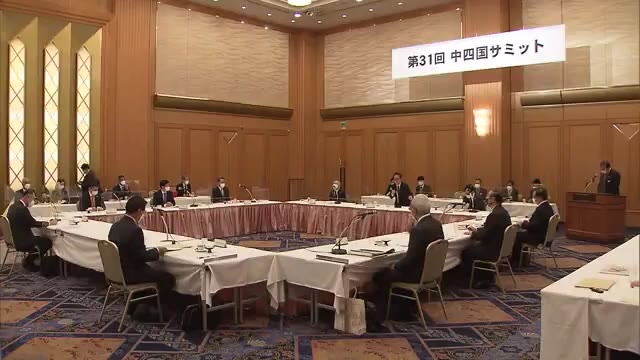 新型コロナ“第８波”懸念…　全国旅行支援の“延長”要望などを確認　「中四国サミット」【岡山・香川】