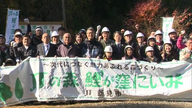 多様な生き物が暮らす豊かな森を次世代に…哲西町・鯉が窪湿原でＪＴ社員らが保全活動【岡山・新見市】
