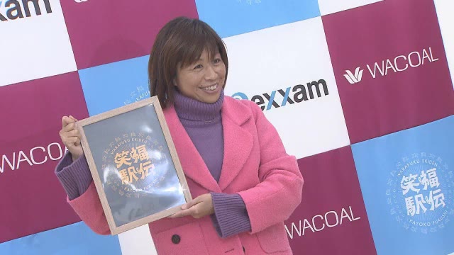 陸上界のレジェンド・福士加代子さんが企画「笑って走れば福来たる駅伝」高松市で２３年４月開催へ【香川】