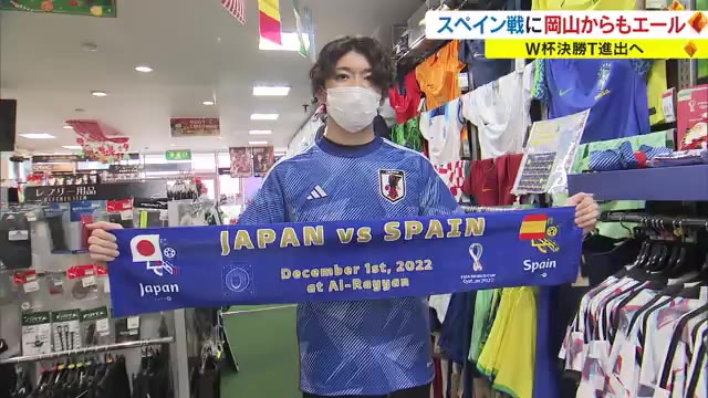 【W杯】日本代表ユニホーム　すでに売り切れた選手は？　スペイン戦前にスポーツ店を取材【岡山・香川】