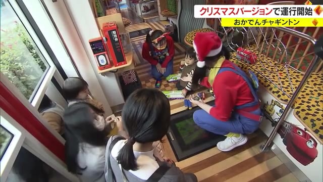「レッツライド！」人気アニメの路面電車がクリスマスバージョンに♪　おかでんチャギントン【岡山】