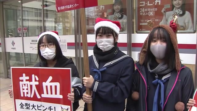 輸血を待つ患者のために…献血者“減”の年末年始に向け中学生が商店街で献血を呼びかけ【香川・高松市】