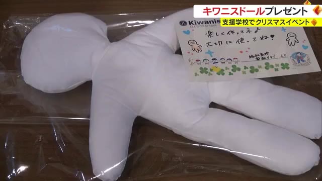 好きな絵を描いて…手作りの“キワニスドール”１６０体を支援学校に贈呈【岡山・岡山市】
