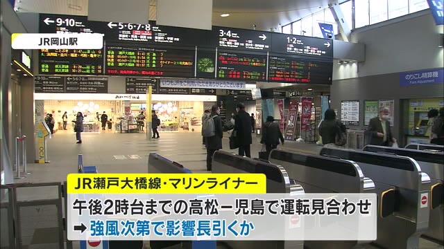 交通機関の影響は長引く可能性も　岡山県北では４６センチの積雪を記録【岡山・香川】