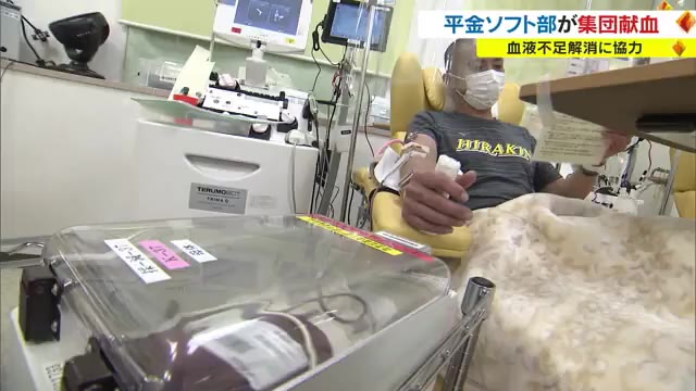 日本代表選手も協力！　冬は特に少なくて…平林金属男子ソフトボール部が集団献血【岡山】