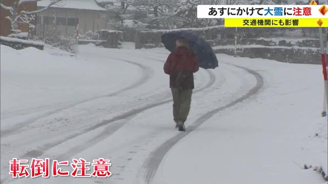 “最強寒波”に注意　今からできる「備え」は…　気温の目安は氷点下４度【岡山・香川】