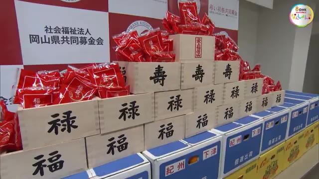 “福を呼び込む”節分の「福豆」３０００袋を福祉施設にプレゼント　２月３日に向けて【岡山】