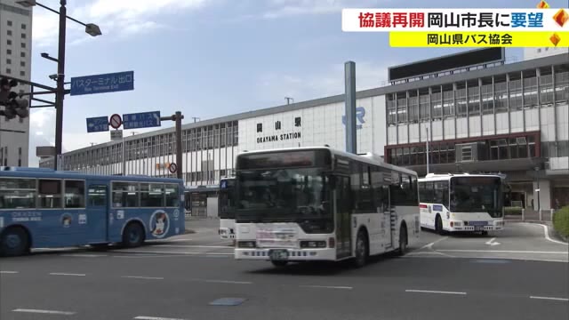 “バス路線の再編”協議再開を　長引くコロナ禍で地方公共交通は危機的状況【岡山・岡山市】