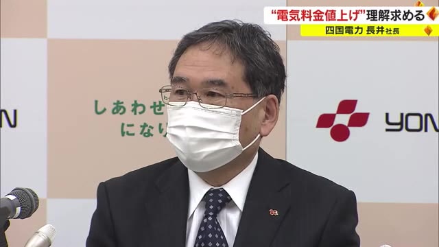 四国電力が「営業での利用」を改めて否定　顧客情報の目的外閲覧　２月３日に調査結果公表【香川】