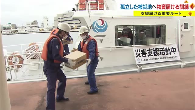大規模災害で陸路が寸断されたら…物資の海上輸送訓練　南海トラフ地震に備え【香川】