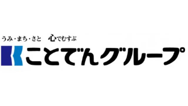 【速報】ことでん運賃値上げ申請　高松琴平電気鉄道　５月頃【香川】　