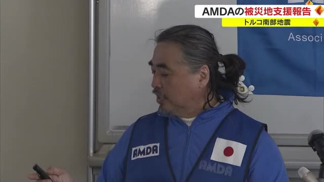 ５万人以上が犠牲に「生活再建も問題」　AMDAが「トルコ大地震」被災地活動状況を報告【岡山】