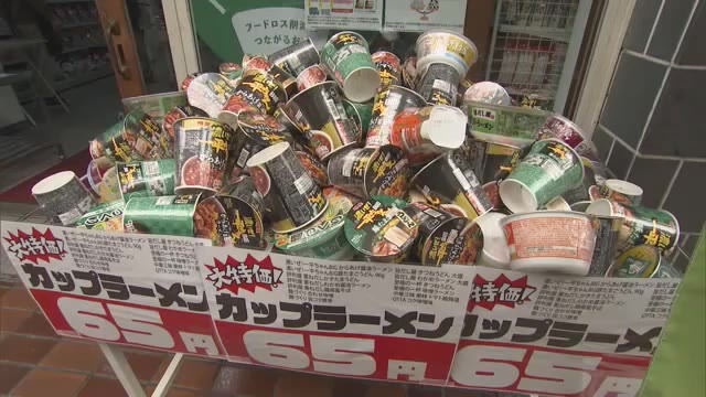 カップ麺もお茶も６５円…食品ロス解消　格安スーパー開店　障害者の支援も【岡山・岡山市】　　