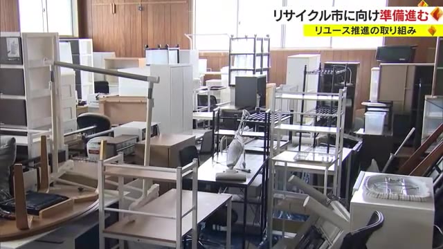 “次に使ってもらえる人がいるのはいい”　卒業生から不用品回収「岡山大学リサイクル市」準備進む【岡山】