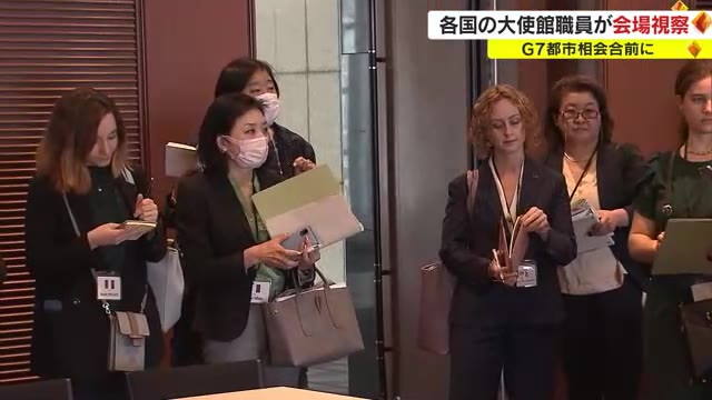 G７都市大臣会合を前に　参加国の大使館職員が会場候補地視察　７月７日開幕【香川・高松市】