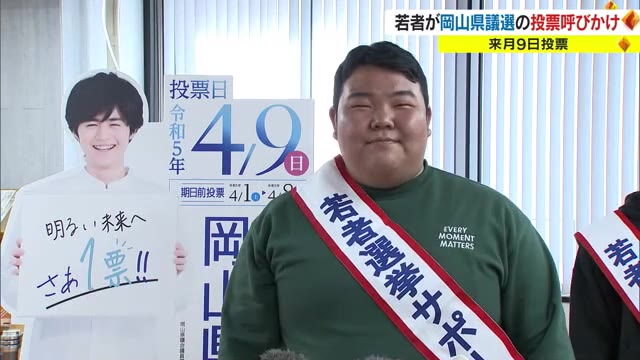 世代別で最低だった“２０代前半の投票率”を過去最多に！　大学生に「若者選挙サポーター」委嘱【岡山】
