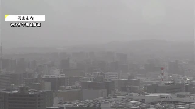 【注意】大規模な黄砂が岡山・香川にも飛来…“視程５キロ未満”は交通への影響出る恐れも【岡山・香川】