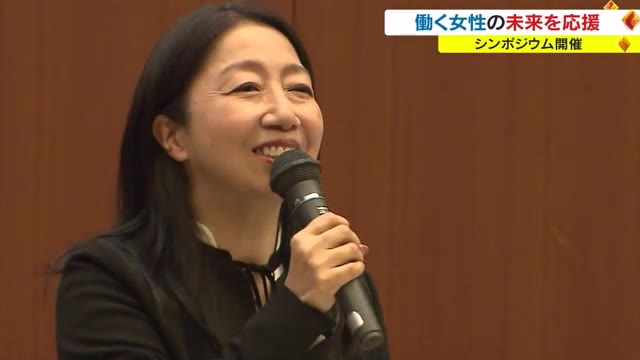 女性活躍のための取り組みとは？　企業トップらがパネルディスカッション　就労を促進【香川】