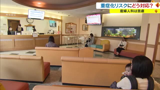感染リスクの対応に苦慮…新型コロナ“５類移行”産婦人科の対応は【岡山・岡山市】
