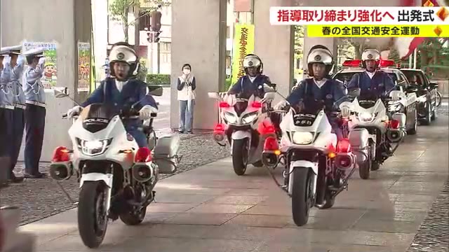 締めていますか？助手席のシートベルト　香川県は“全国最下位”　交通安全運動で着用呼びかけ【香川】