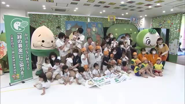 ドングリ育てて自然を守る大切さを学ぼう　全国植樹祭地元開催を前に園児が「森の教室」でお勉強【岡山】