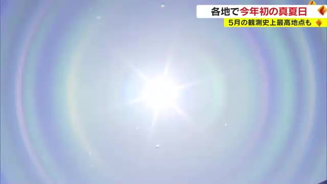 暑い！こんな日には涼求め海に…一方で“サウナ”！？　２３年初の真夏日迎えた各地の様子【岡山・香川】
