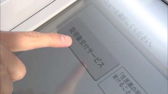 岡山市がコンビニの証明書発行サービスを一時停止　マイナカードの相次ぐトラブル受け…倉敷市も【岡山】