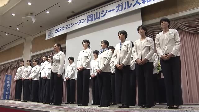 「１点を取り切るチームに…」岡山シーガルズ選手らが約２６０人を前に来季へ誓い　バレーＶ１女子【岡山】