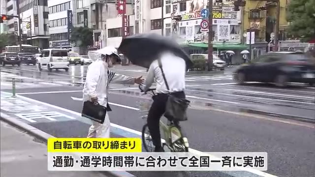 傘さし運転は「法律違反」交通ルール順守を！　岡山市で自転車利用者取り締まり【岡山】