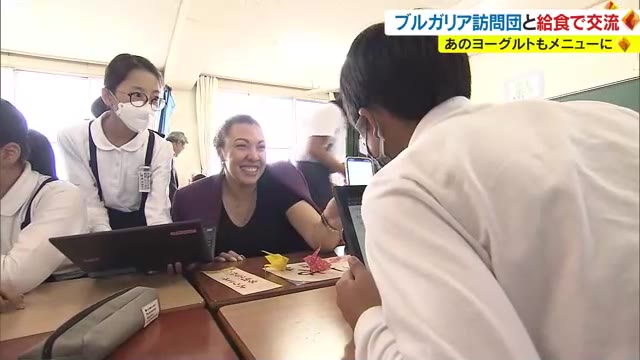 デザートにはヨーグルトも　ブルガリア第２の都市から訪問団　小学生と給食で交流【岡山・岡山市】