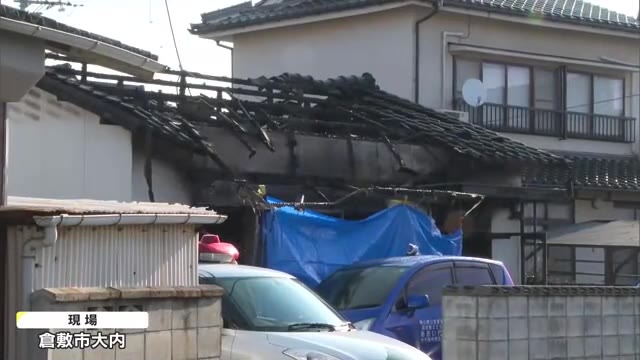 倉敷市で住宅全焼　焼け跡から性別不明の１人の遺体【岡山】