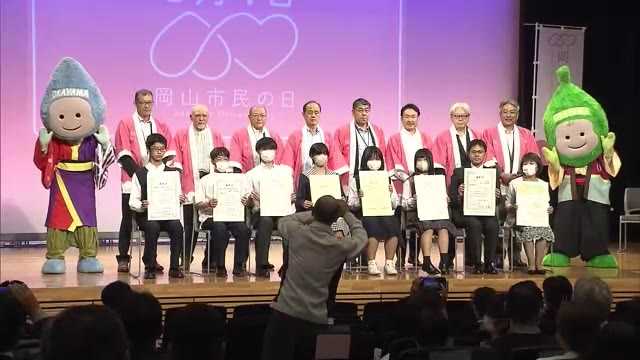 ６月１日は「岡山市民の日」郷土愛を川柳で表現…コンテストの表彰式【岡山】
